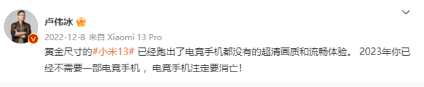 卢伟冰预言电竞手机注定消亡!为什么游戏手机做不下去?