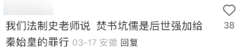 秦始皇在互联网上 怎么变成了女权主义者?