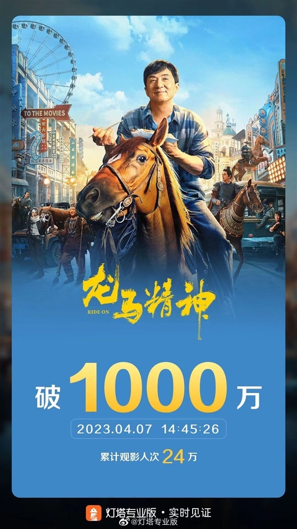 《龙马精神》电影中真打实摔 成龙:我69岁动作比你还快