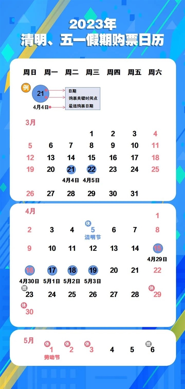 今年清明节休1天：胆儿大的请4天假可连休9天