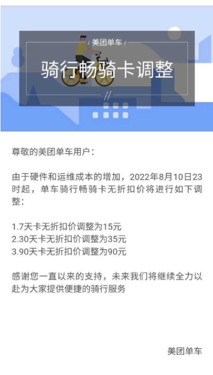 1小时收费6.5元！共享单车悄然涨价超地铁：你还用吗？