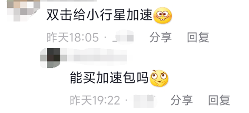 一颗巨型小行星正飞速靠近地球 网友：赶紧来撞我