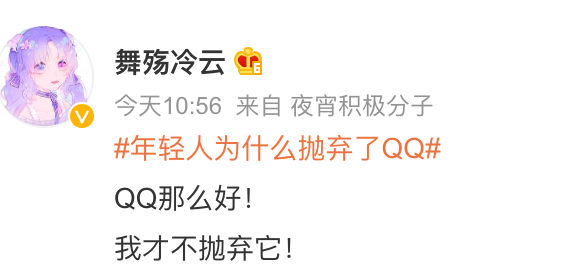 不用爷青回 QQ一直在:不可磨灭的记忆