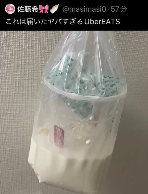 日本声优网络发文吐槽外送被打翻 网友:小心隐私