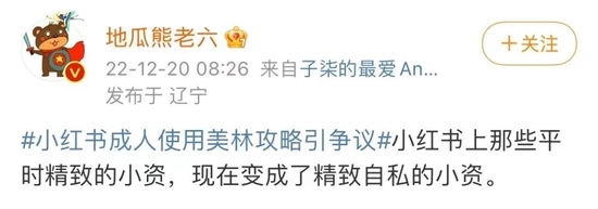 小红书再现无底线“抢药攻略” 用户被喷精致自私的小资