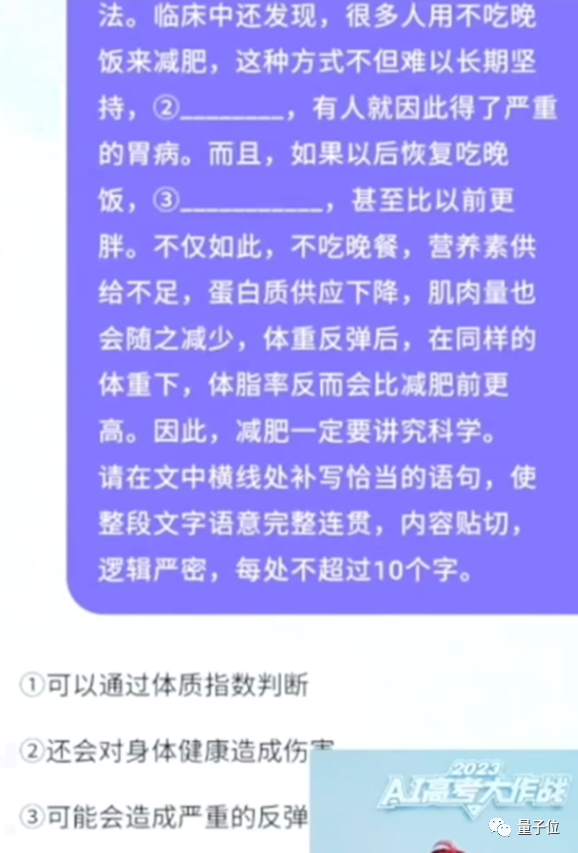 大模型扎堆“赶考”！语文还是国产AI行：文言文能力超过95%考生