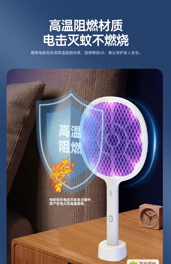家用强力灭蚊!雅格充电电蚊拍10.9元起狂促