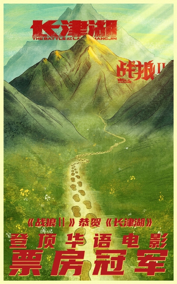 以前票房反超了会画海报恭喜对方：《满江红》却冷嘲热讽