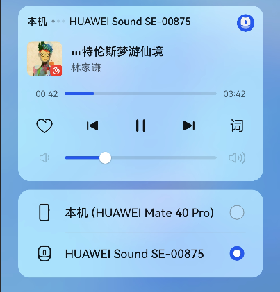 华为Sound SE音箱评测：帝瓦雷联合设计 HarmonyOS生态一碰传歌