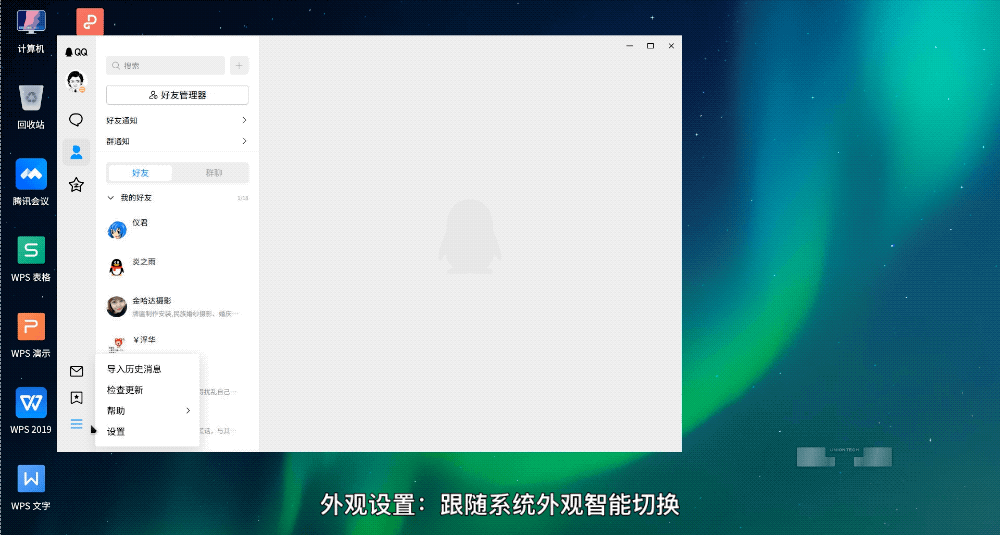 国产架构的龙芯CPU可以跑QQ了!底层重写、与x86/Arm肩并肩