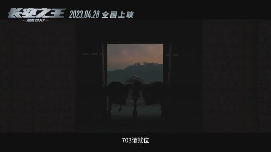 4月上映!《长空之王》新预告出炉:王一博驾驶歼20一飞冲天