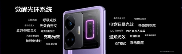 2499元起!真我GT Neo5发布:全球首发240W快充天花板
