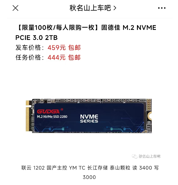 2TB硬盘开车价400多 SSD便宜到没朋友:5大巨头流泪数钱