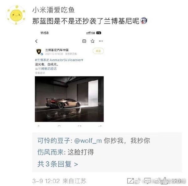 路虎回应被岚图CEO调侃抄袭:好的文案大家都会用