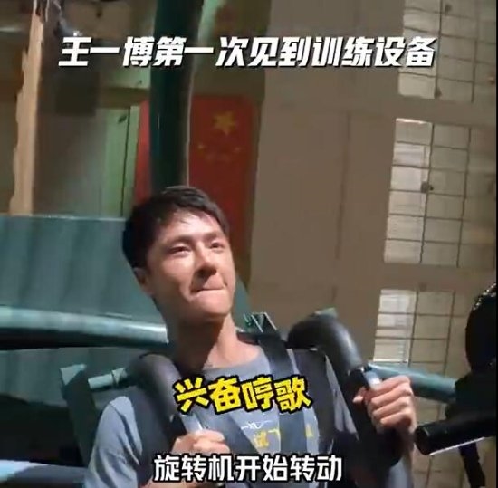 电影《长空之王》发王一博片场训练花絮:眩晕拉满忍不住