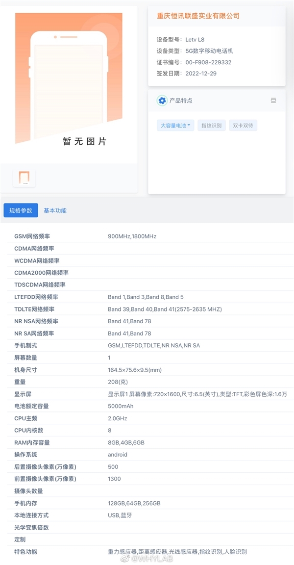 外观复刻iPhone 14 Pro！乐视手机S1 Pro标配8+128GB存储：自称5G小霸王