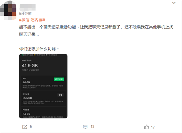 狂吃“内存”!微信为何越用越大?看到最后我淡定了