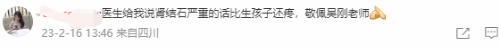 吴刚回应整容风波:肾结石复发 带病拍摄面部水肿