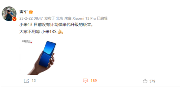 不止没有小米13S!更便宜的小米13系列天玑版也无望了