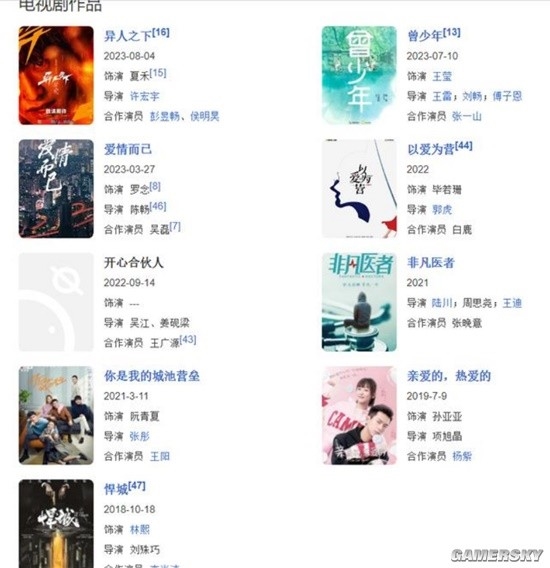 《异人之下》发