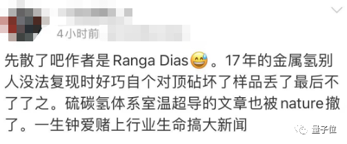 物理界炸了!21℃实现室温超导:赌城现场被人群挤爆