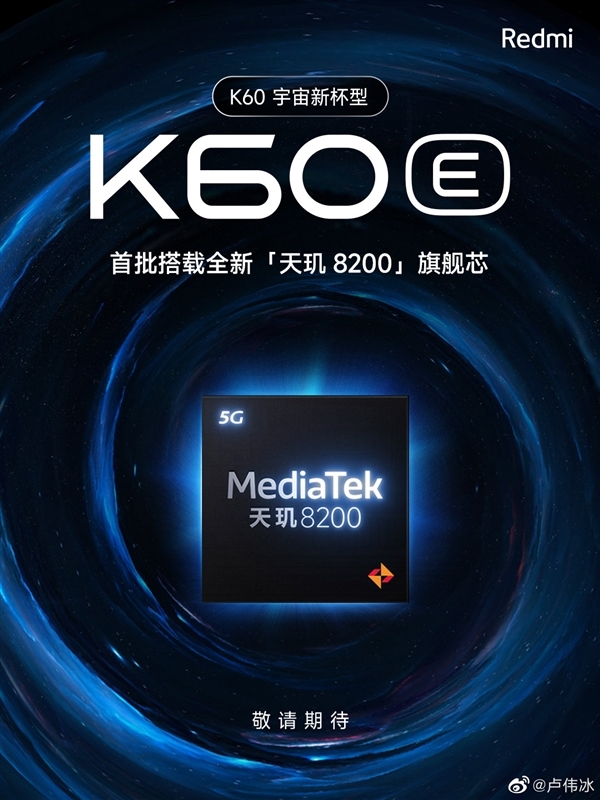 卢伟冰缺席小米重要活动 雷军：在准备K60发布会