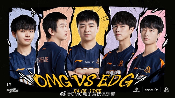 连斩TES、LNG!老粉泪目 OMG季后赛是要狂飙到底?