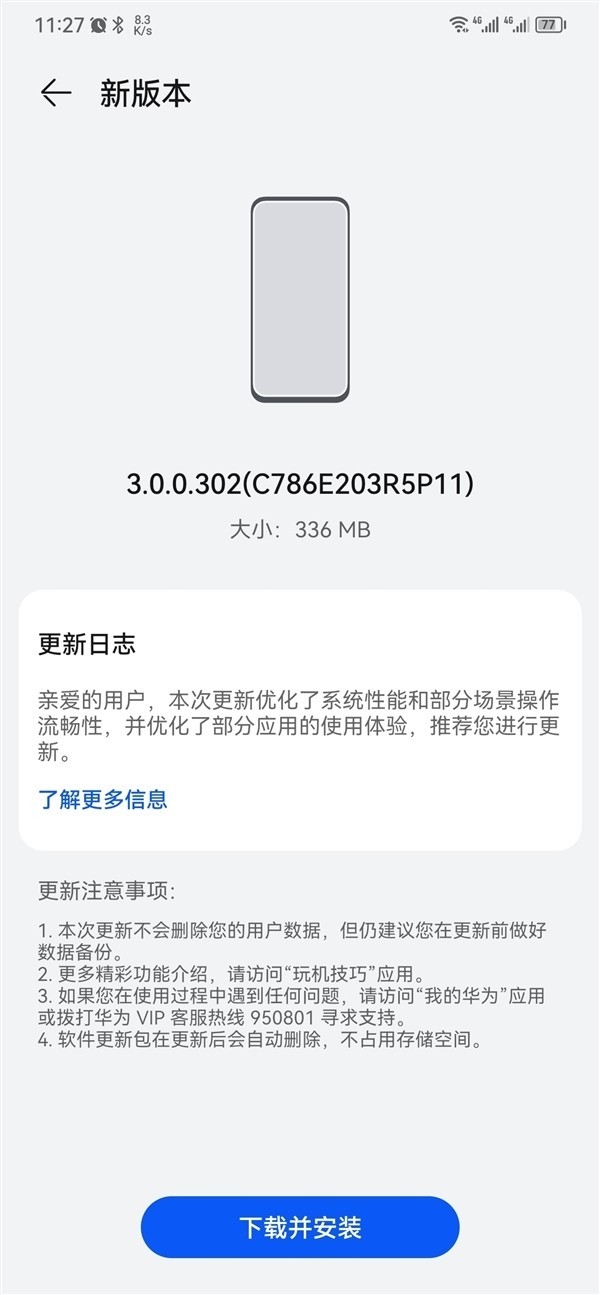 新版鸿蒙OS 3发布 华为Mate 50打鸡血：性能暴增
