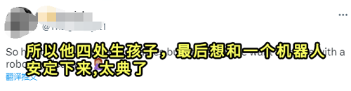 马斯克和美女机器人热吻?
