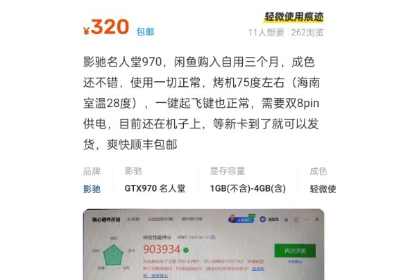 1000多装吃机电脑 二手配件你要会淘
