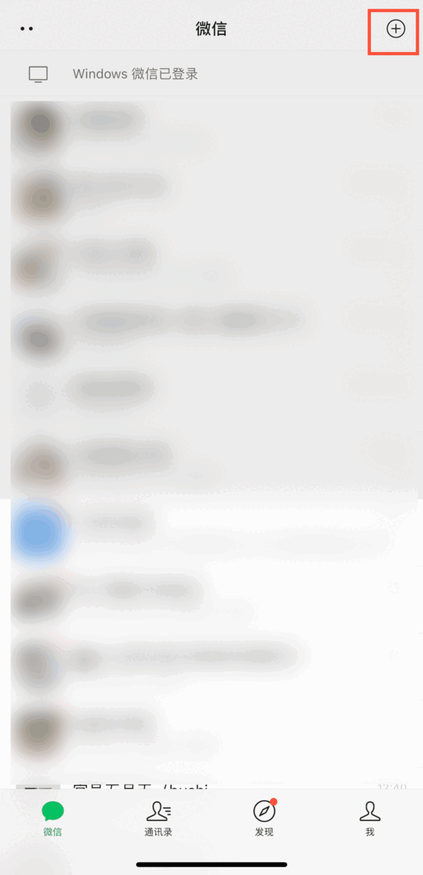微信官方支招教你找老板要开工红包！面对面秒发