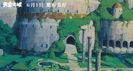 宫崎骏《天空之城》内地定档：六一儿童节上映