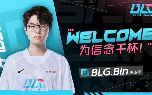 出列！Bin放狠话：MSI先给TES报仇 把越南队给俘虏了