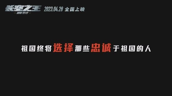 歼-20试飞员评价《长空之王》:很真实的影片