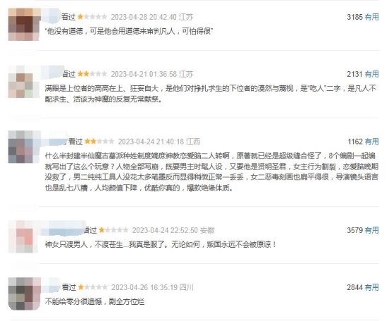 六公主锐评《长月烬明》:有仙无侠 有情无义