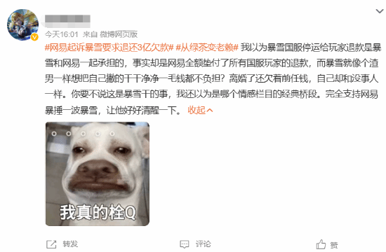 网友感叹暴雪“绿茶变老赖”:不还钱别想进中国