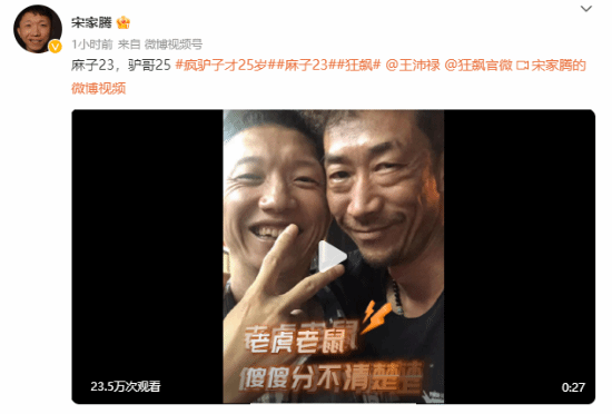 《狂飙》疯驴子25岁登热搜:年纪轻轻就一把年纪了