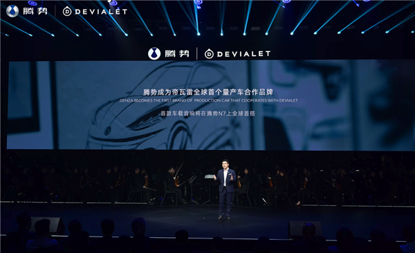 全球首搭帝瓦雷音响!比亚迪腾势N7猎跑SUV将开售:或35万起