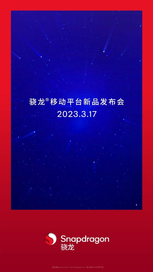 高通新骁龙7 CPU抛弃三星代工：网友喜大普奔
