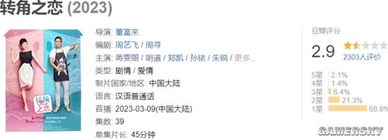 蒋雯丽和明道姐弟恋新剧豆瓣2.9分 网友直呼：太辣眼睛
