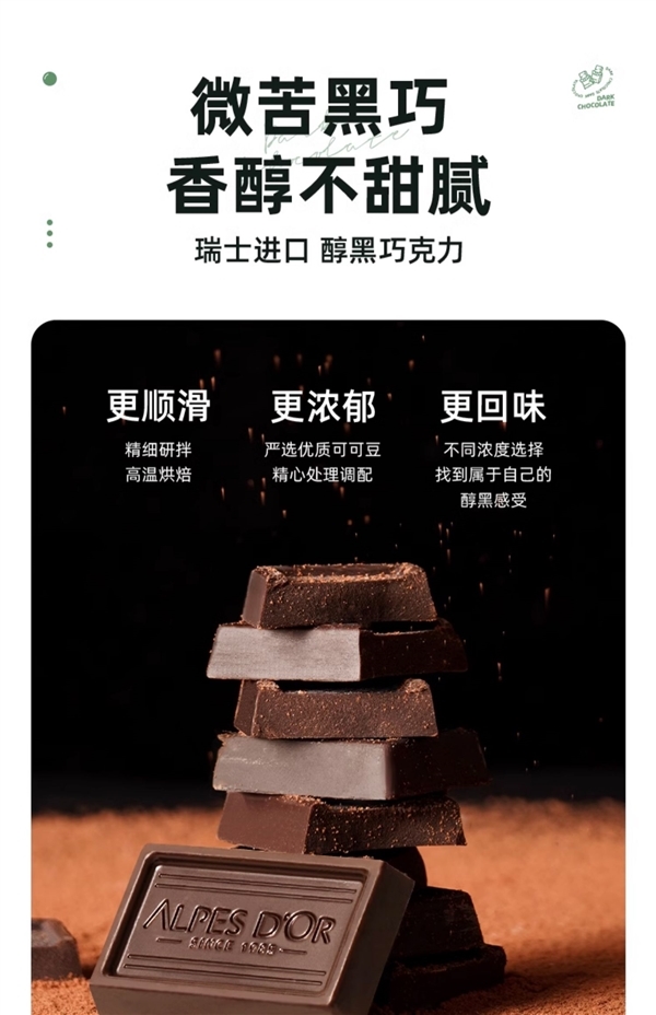 瑞士进口：爱普诗74~85%纯正黑巧1kg 49.9元新低抄底