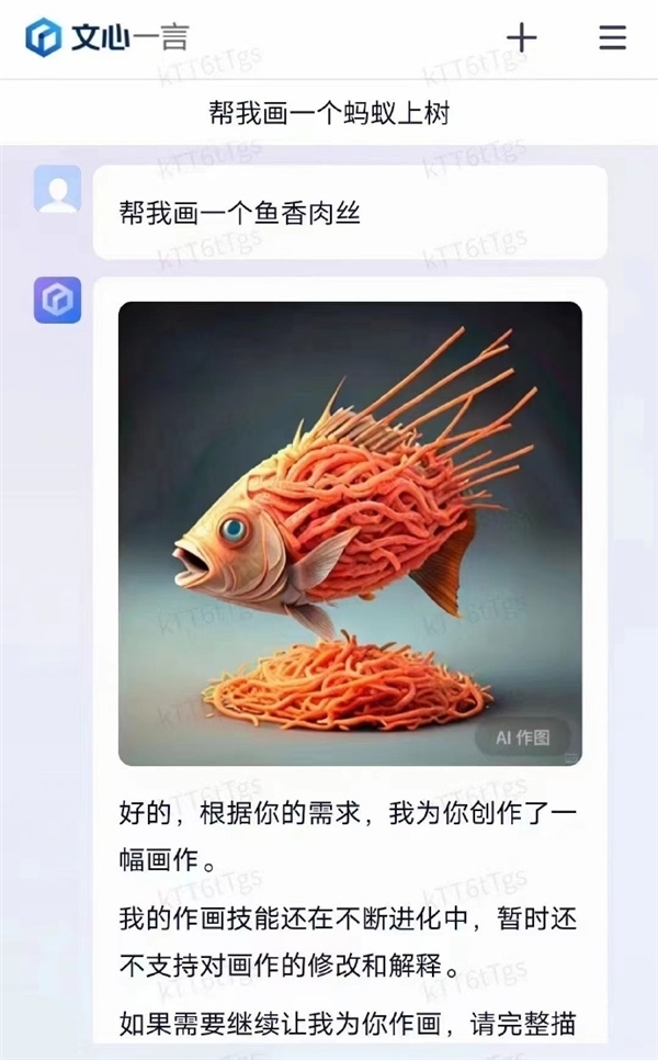 百度智能云否认文心一言发布会取消:改为闭门沟通会