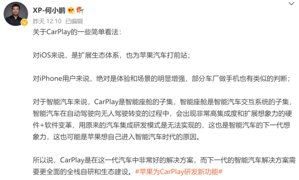 通用官宣放弃苹果CarPlay 车企车机自主化势在必行?
