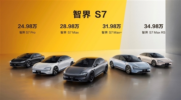 “亏本卖”的智界S7 你会买单吗