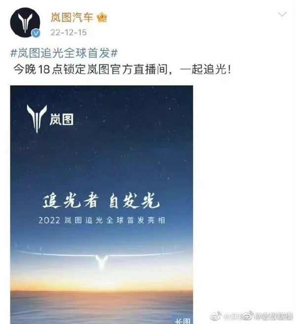 路虎回应被岚图CEO调侃抄袭:好的文案大家都会用