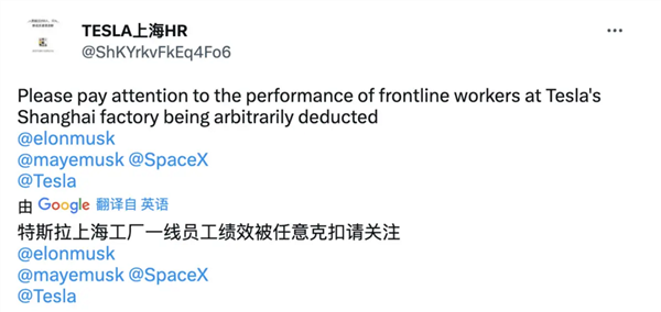 曝特斯拉上海工厂克扣员工绩效 马斯克回应:将进行调查