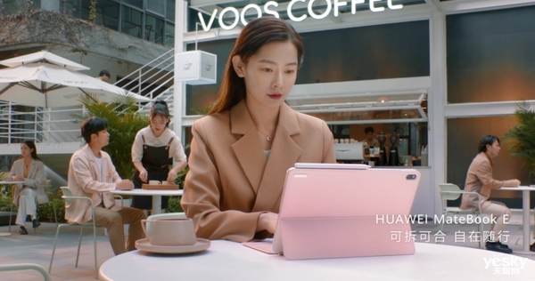 华为MateBook E 2023款来袭:重新定义二合一笔记本