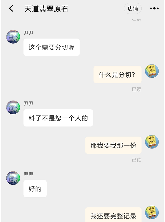 丧心病狂的翡翠原石直播诈骗:骗你好几万 你上天都无门