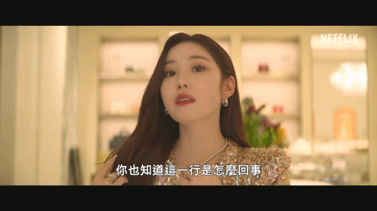 美女云集!网飞韩剧《绝世网红》中字预告首曝:宋雨琦客串