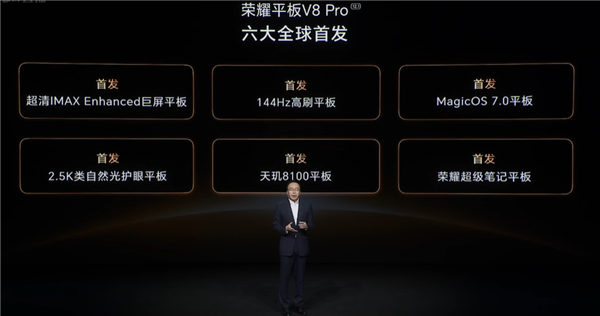 与iPad一较高下 荣耀V8 Pro平板开卖：2499元起